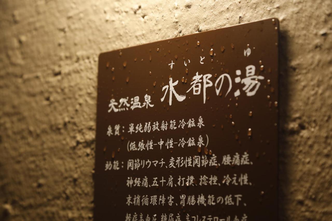 Dormy Inn Premium Osaka Kitahama Εξωτερικό φωτογραφία